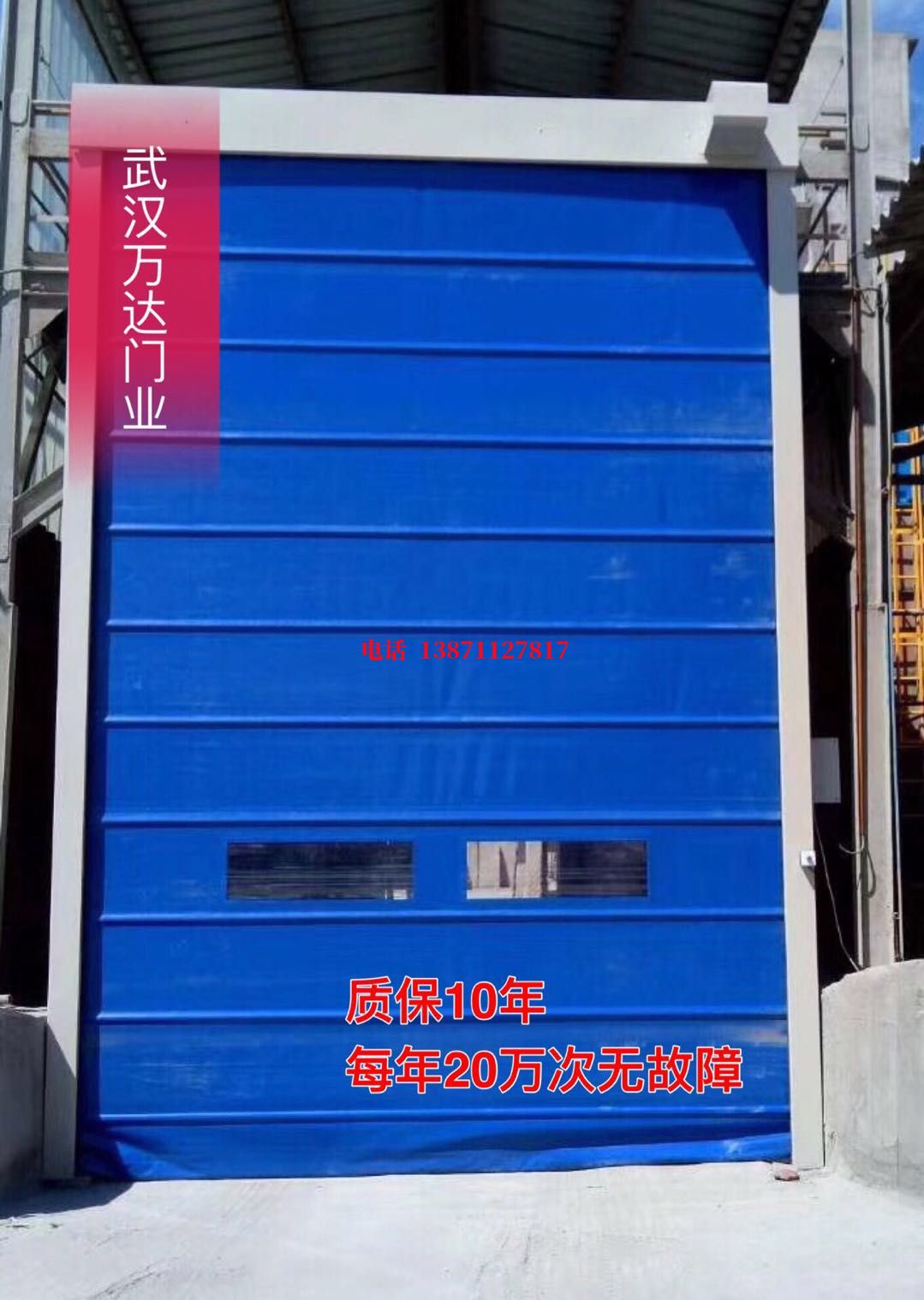 中堂镇防爆卷帘门_COPY